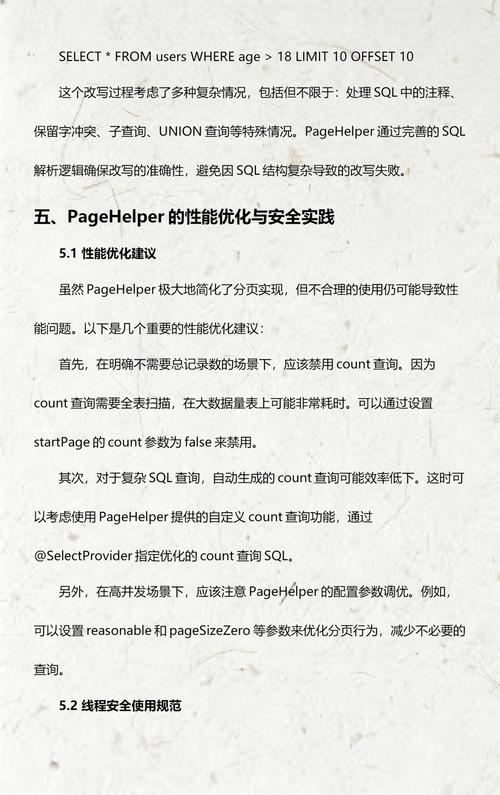 如何详细解析Mybatis PageHelper分页插件的使用步骤？