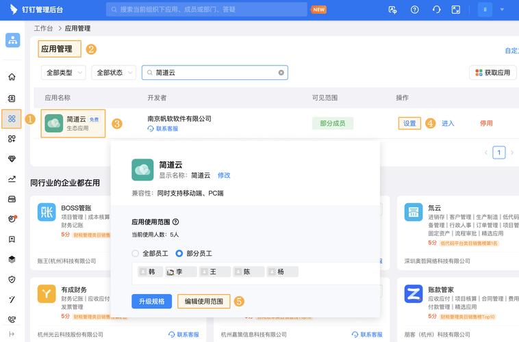 若依如何实现与钉钉扫码登录的集成？