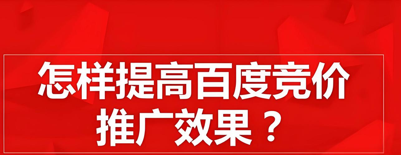 百度SEO优化与百度竞价返点，最高能拿多少返利？