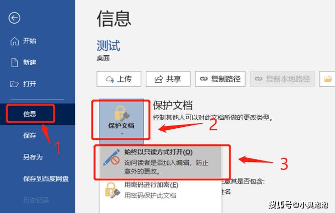 dedecms如何设置成只读文件，防止被修改？