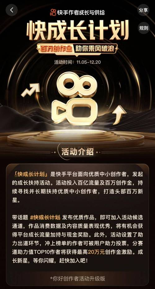 快手百亿扶持，能否助力百亿商家实现梦想？