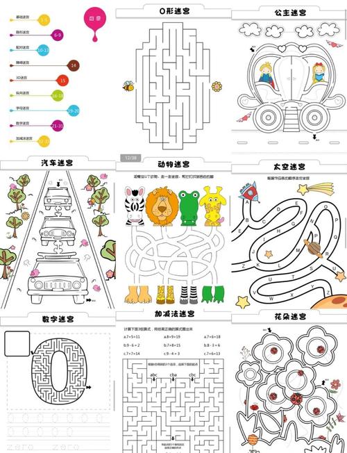 如何实现基于随机生成的迷宫算法设计？
