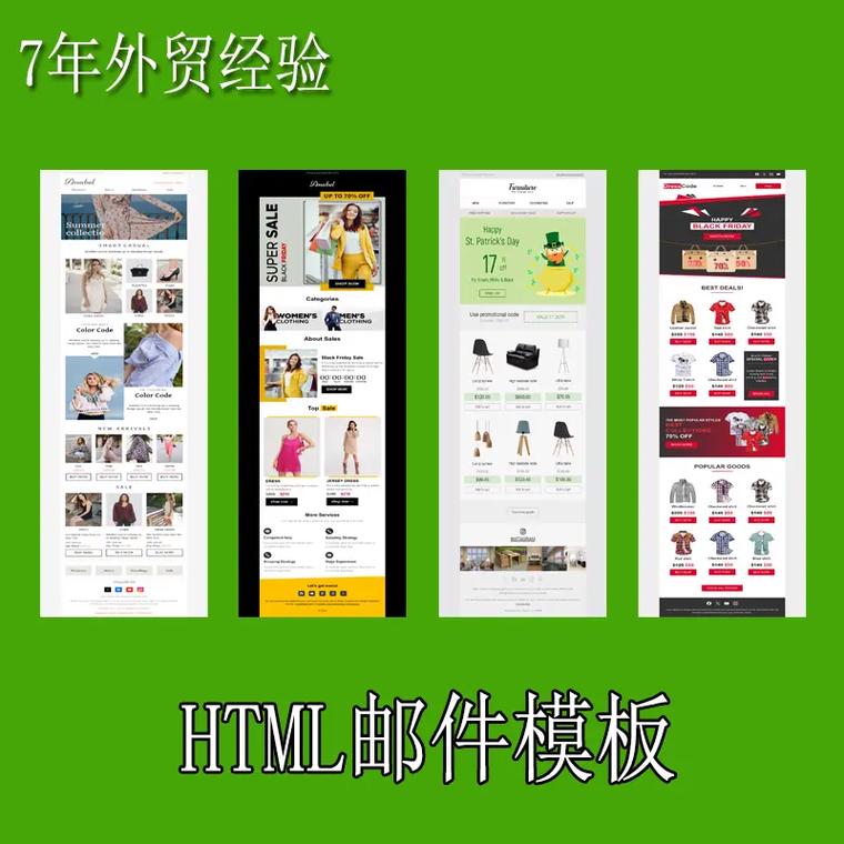 如何打造具有致命吸引力的EDM邮件秘诀？