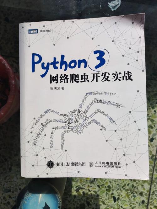 《Python3网络爬虫实战书》中包含的PDF和代码，与《Scrapy爬虫框架精通指南》英汉对照版，如何获取？