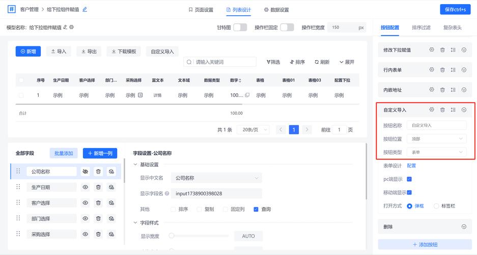 如何设置EF Core中的数据模型配置？