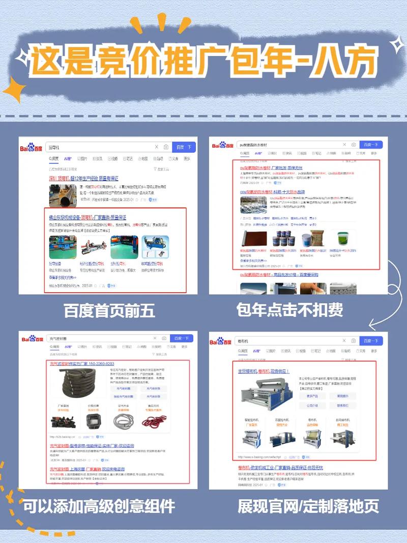 百度竞价排名具体是如何运作的？