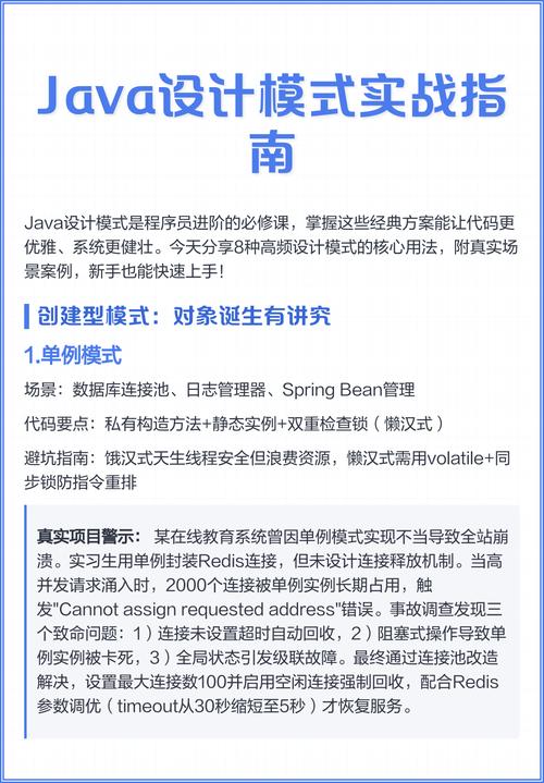 如何通过设计模式提升Java功能模块的开发效率？