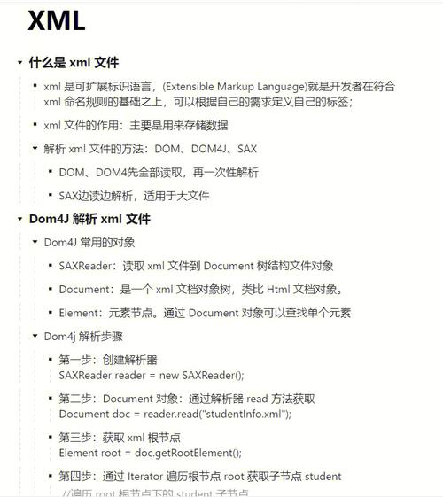 XML和HTML分别属于哪类文件类型？