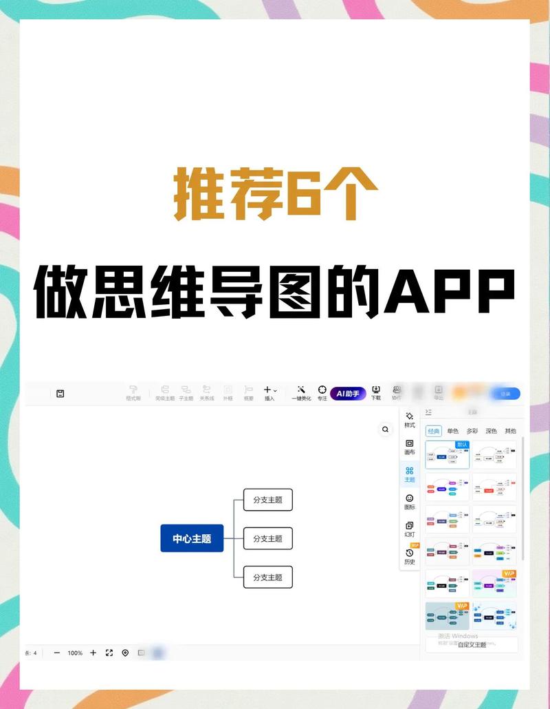 如何高效创作内容？试试这款脑图插件利器！