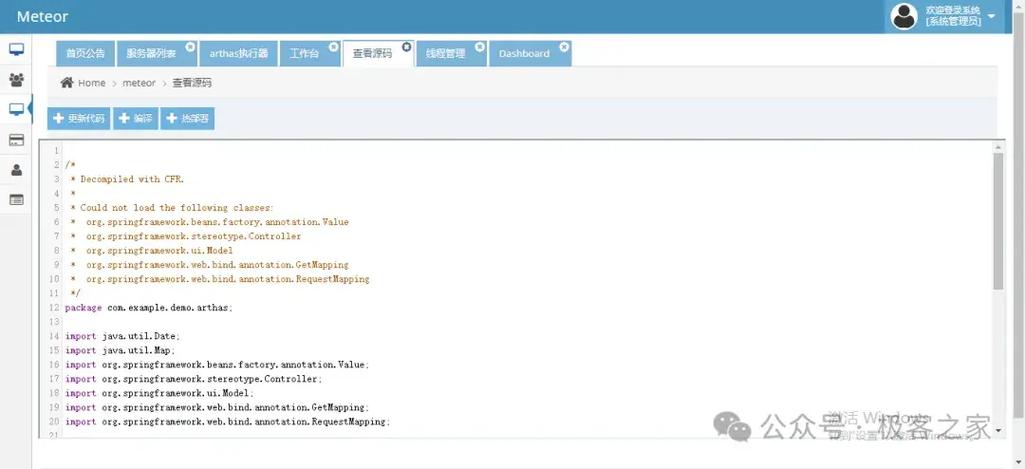 Arthas，这款帮你定位生产问题的工具，能准确找到我的故障点吗？
