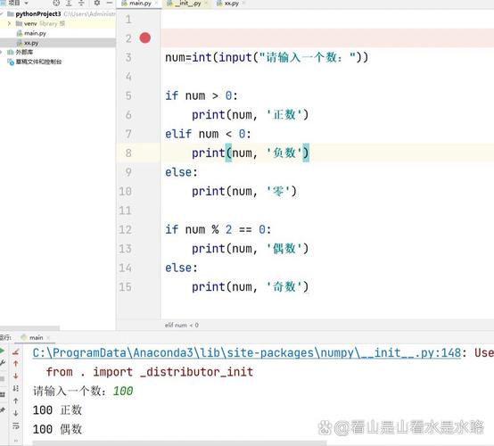 如何用Python编写判断一个数是正数还是负数的程序？
