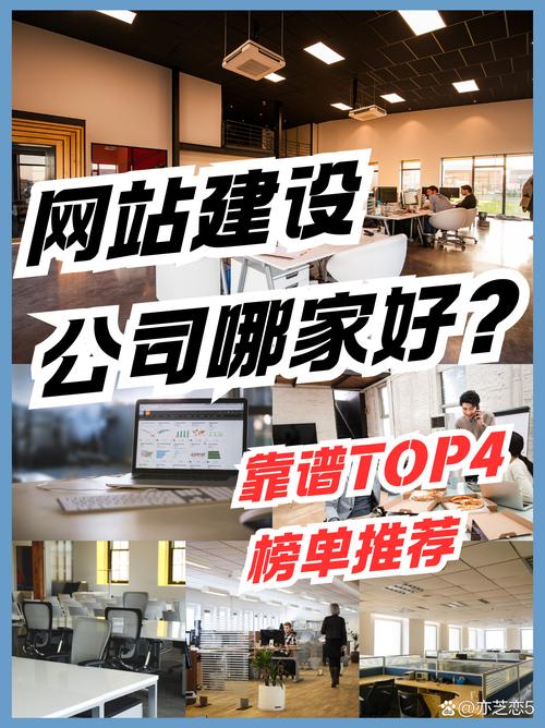如何精准筛选出真正专业的网站建设公司？