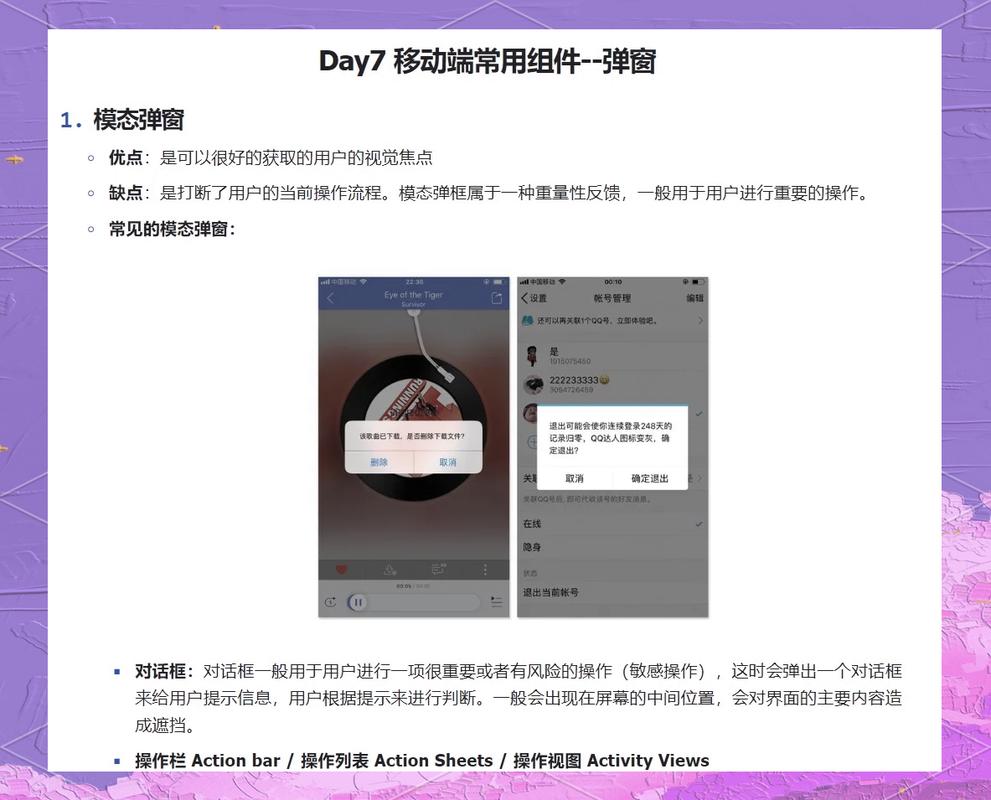 如何进行Java弹窗效果的高级实现步骤（二）？