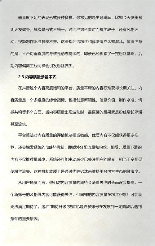 抖音粉丝增长缓慢，是原因不明还是策略不当？