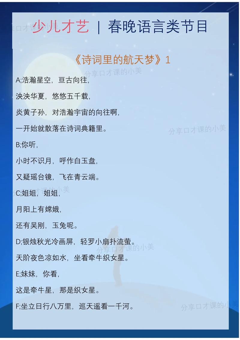 古韵新声，科技织梦，诗心不老，这样的融合，难道不会让梦想之花绽放得更加绚烂吗？