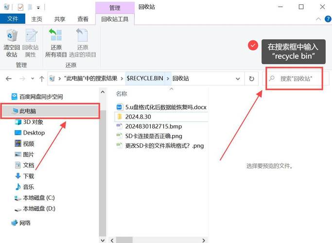 电脑回收站误删文件后，如何高效恢复已删除的资料？