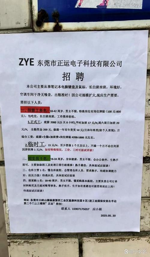 大岭山镇招聘信息，如何精准匹配适合我的职位？