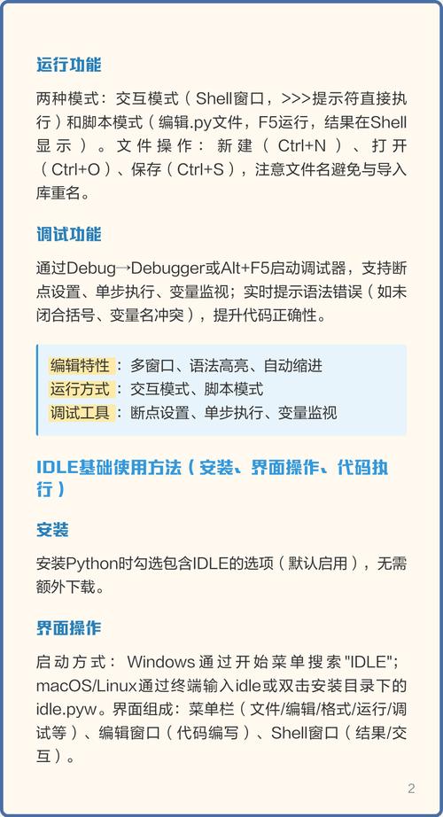有哪些Python代码编辑器和集成开发环境值得推荐？