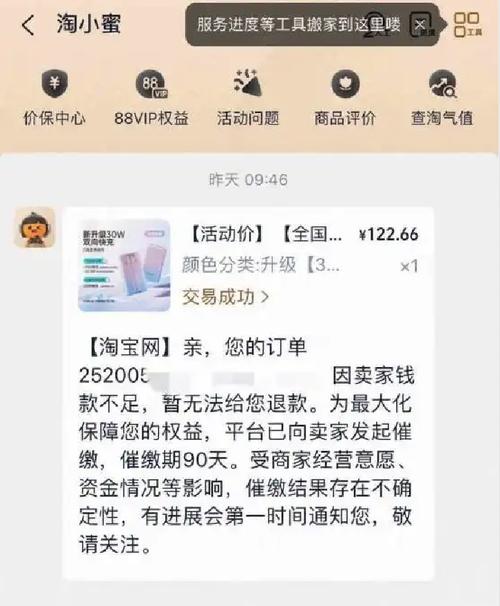 凑单满减后商品不退，不退额退款规则是怎样的，请问客服有详细说明吗？