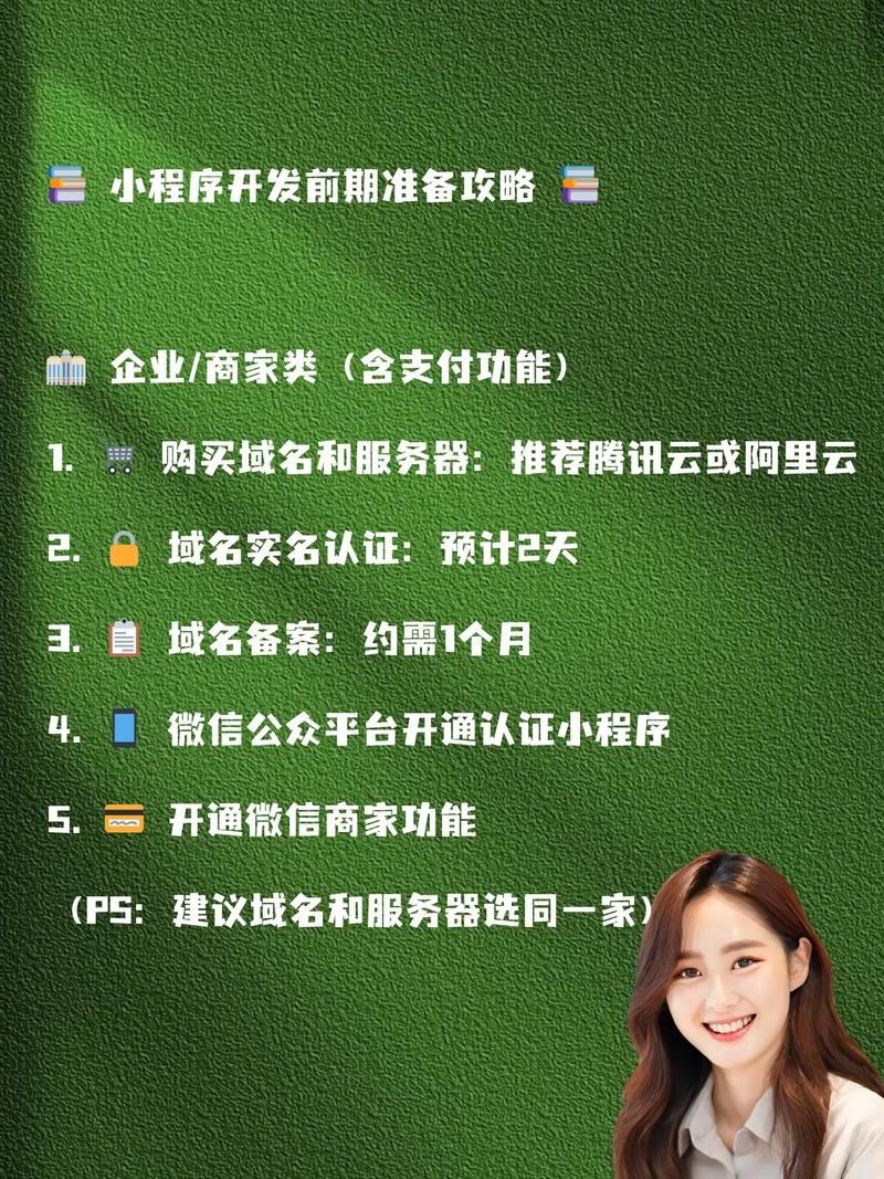 微信小程序与网站开发，哪种操作更容易上手呢？