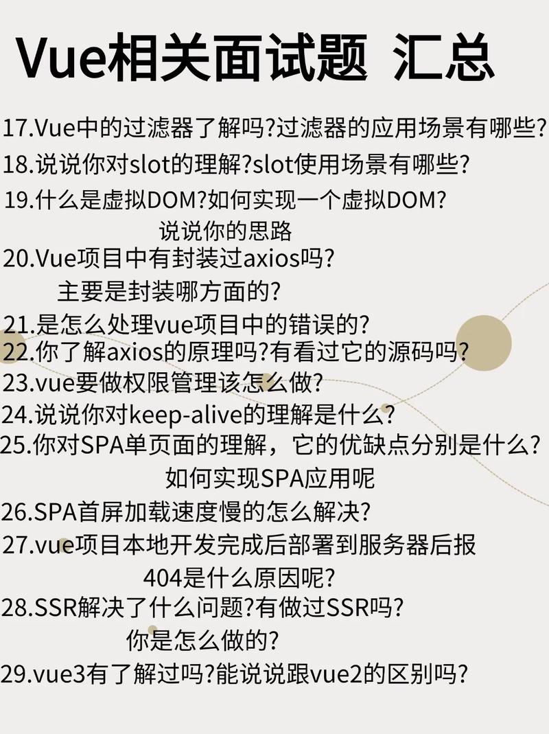 有哪些高频率Vue面试题及其答案？
