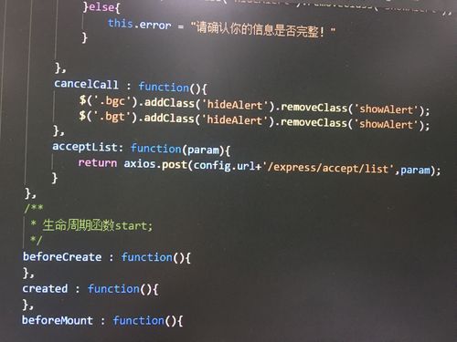 Vue中axios回调函数this不指向Vue实例，如何改写为长尾？
