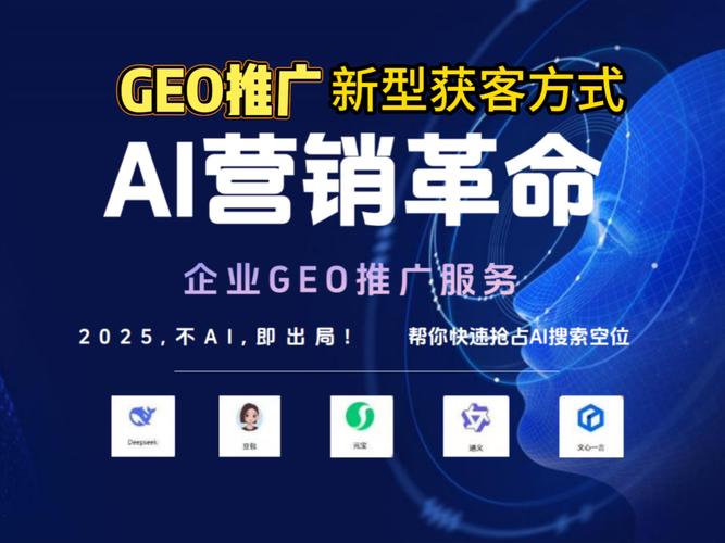 如何实操GEO推广的长尾高客单策略？