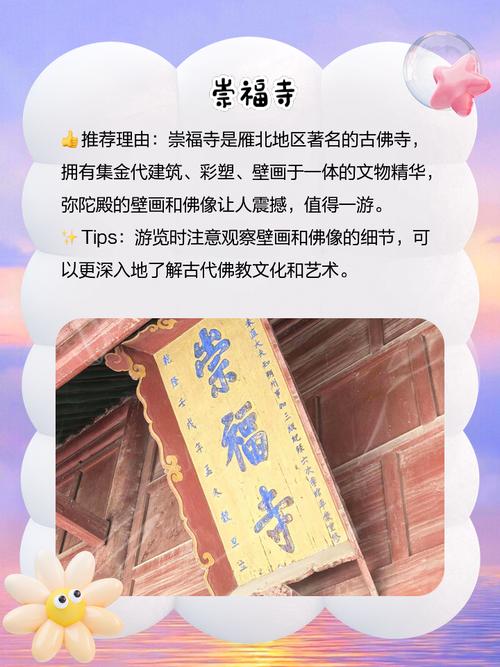 朔州有哪些亲子游景点推荐？