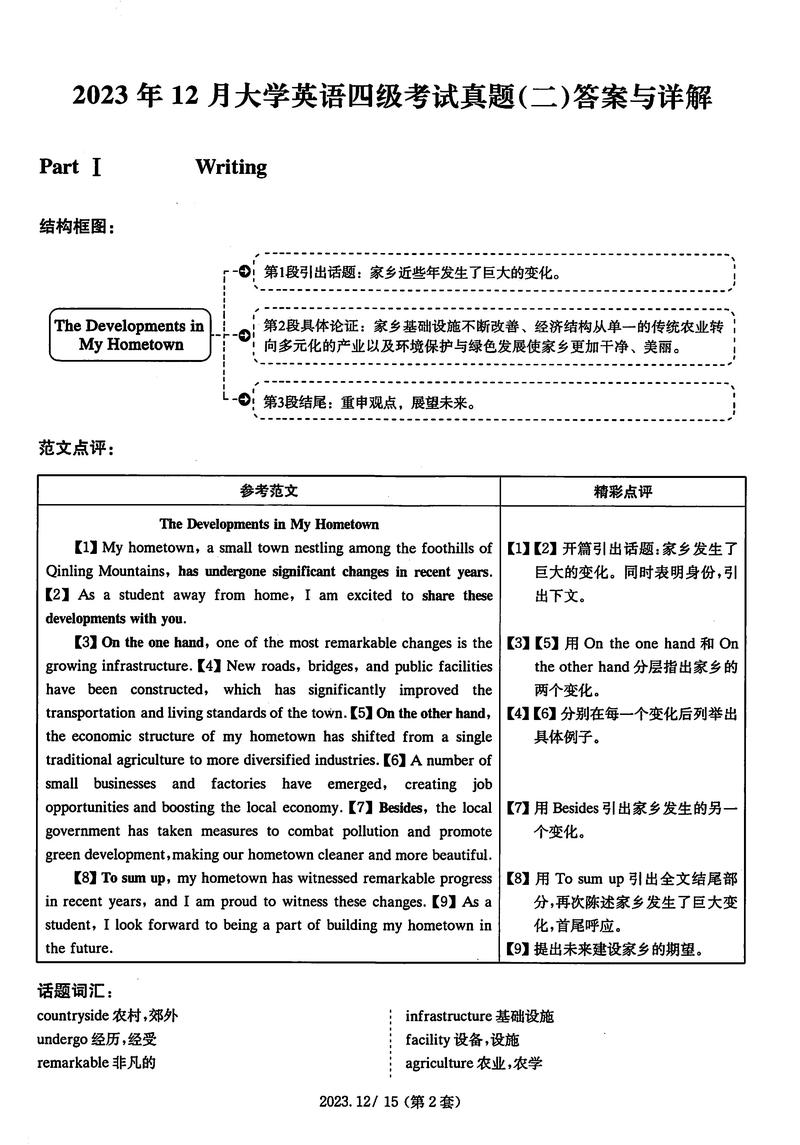 PAT甲级考试1011题如何解答？