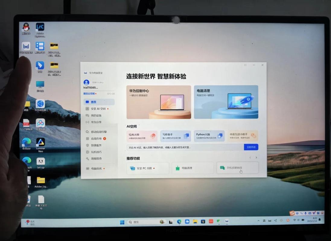 畅享AI对话电脑版，如何实现更智能的交互体验？