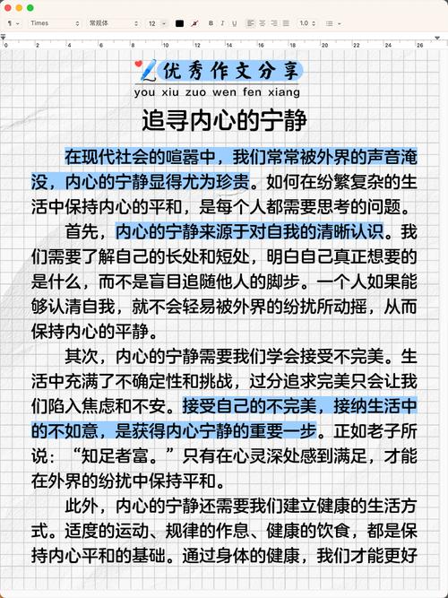 杂谈随想中那些独特的观点和灵感，有没有什么值得深入探讨的？