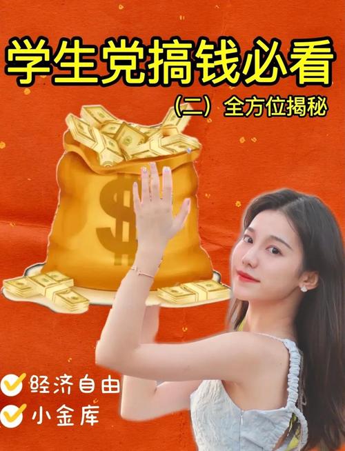 学生党兼职QQ群，月入300元轻松赚，有什么好方法吗？