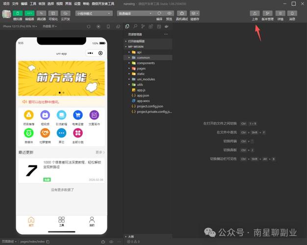 如何将UniApp与广告管理和推送功能有效集成使用？