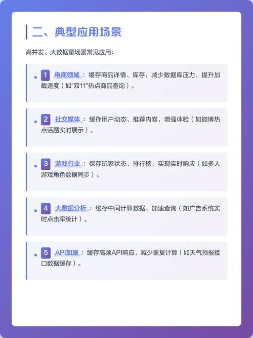 我的缓存(一)有哪些特点和应用？