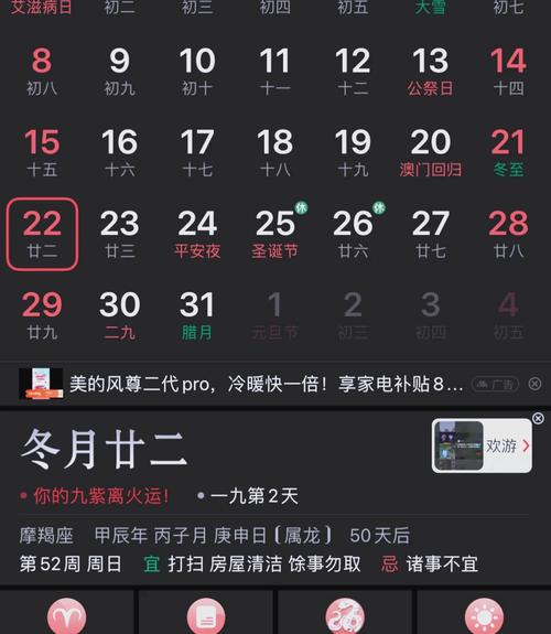 如何用JavaScript编写包含阴历信息的日历功能？