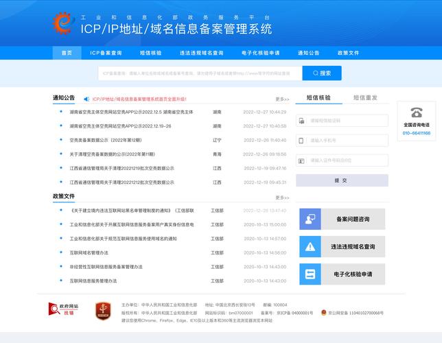 如何利用IP备案网站查询结果实现精准网络营销策略？