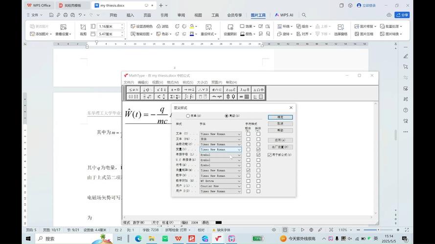 如何用MathType高效编辑数学公式中的字母和特殊符号？