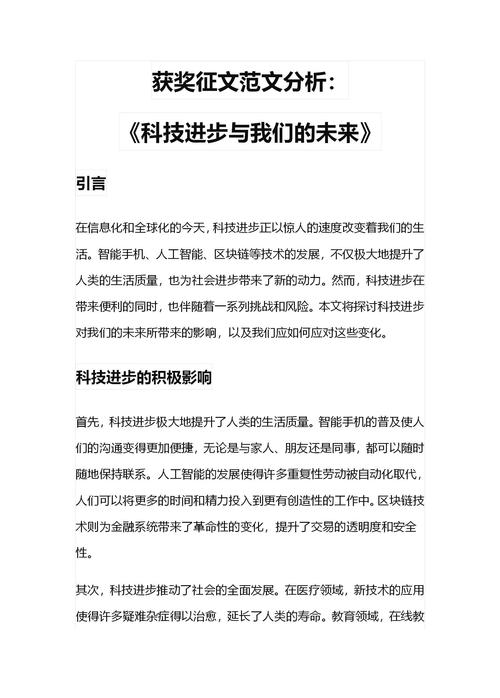 科技浪潮涌动，我们如何重新定义未来的创新趋势？
