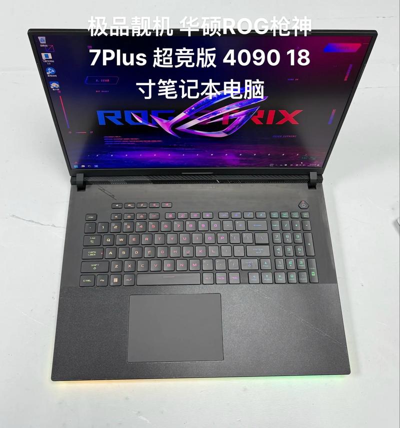 哪款ROG系列笔记本性价比最高，在电脑数码排行榜上霸榜？