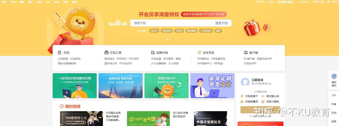 百度文库体验券，难道是知识获取的新门槛吗？
