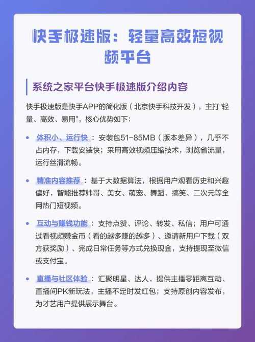 快手极速版轻量版功能精简,有没有更轻便的短视频应用推荐?