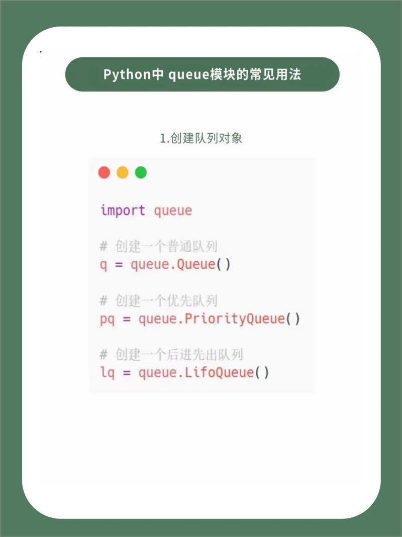 Python中如何使用queue队列类型及其相关函数？