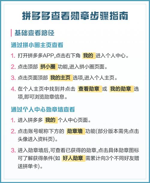 拼多多商家如何获得限时补贴专属勋章资格？