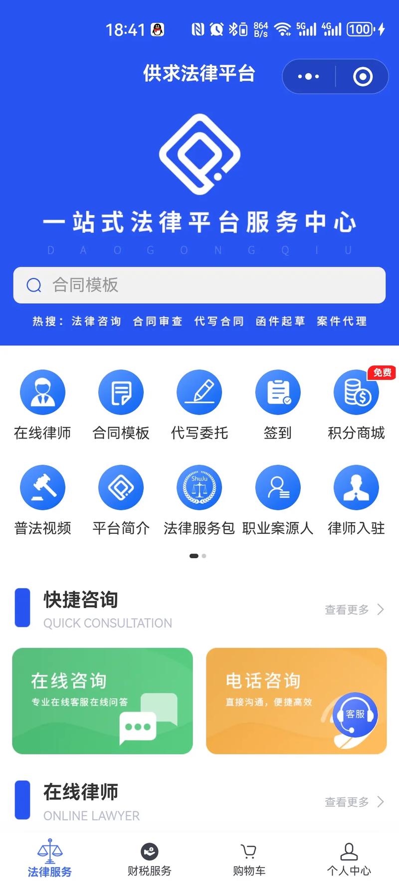 律师微信小程序开发，有哪些亮点让你印象深刻？