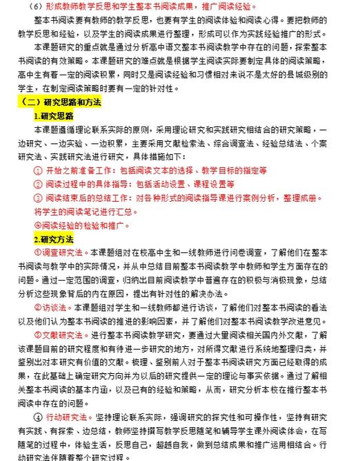 如何将网络规划与设计毕业论文开题报告的研究方法与策略转化为实际操作步骤？