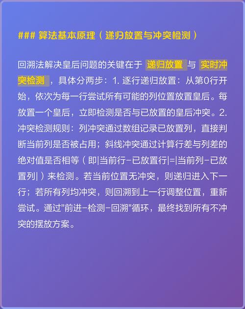PHP如何用回溯算法实现n皇后问题的长尾？