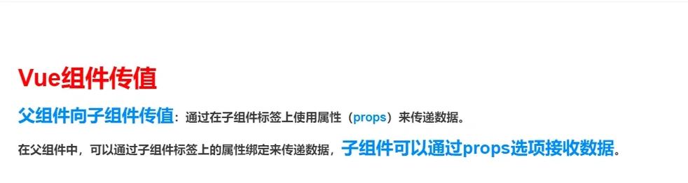 Vue和React组件之间有哪些传值方式？