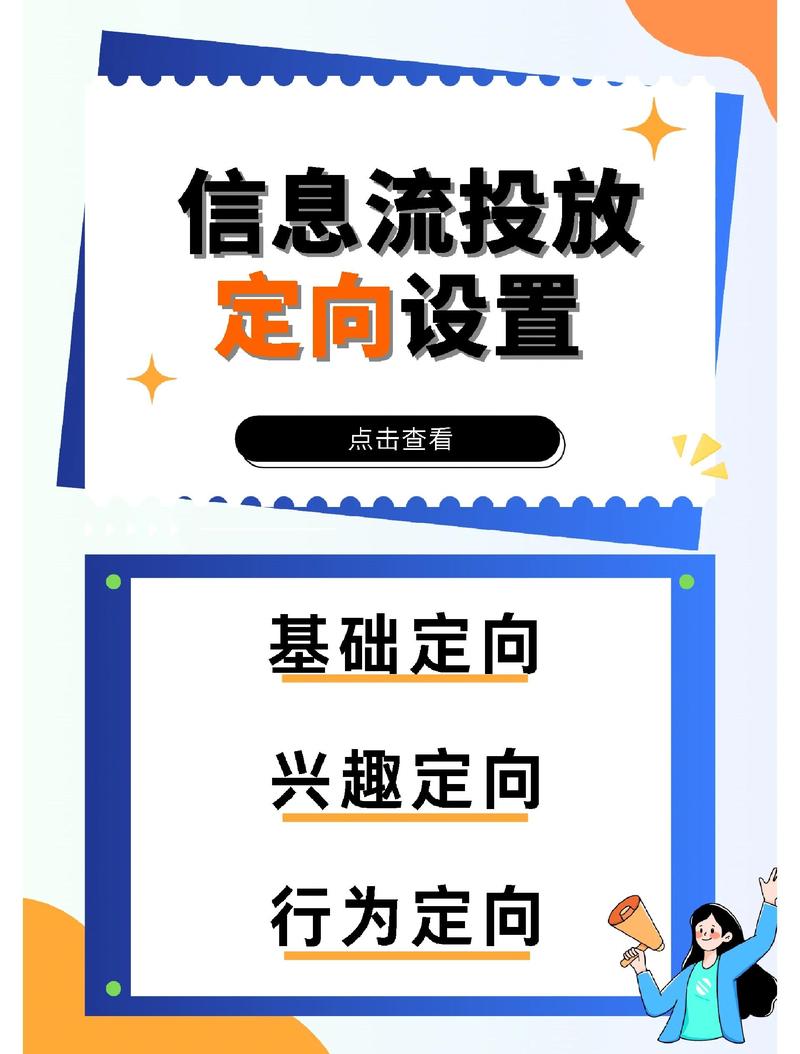 如何通过精准定位、优质内容和持续优化实现网站推广三步走的成功？