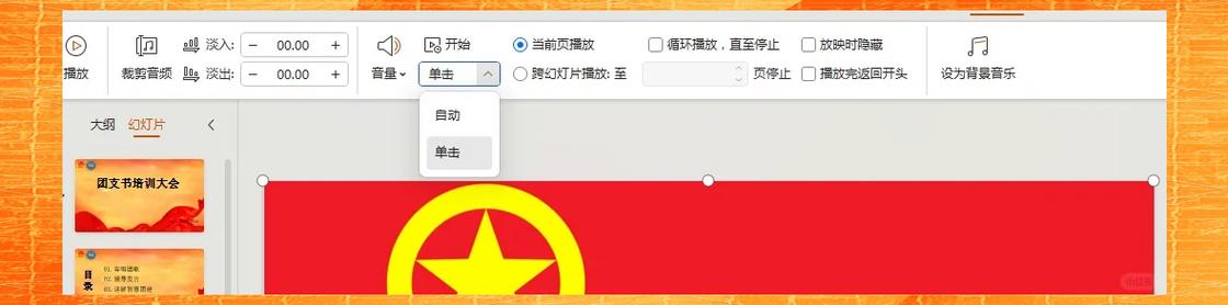 如何轻松将背景音乐插入网页设计？