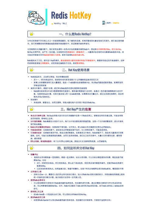 如何有效解决Redis缓存中的热点key问题？